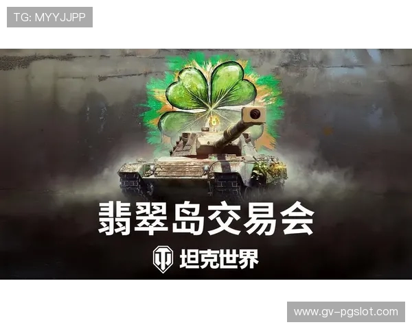 打造属于你的坦克世界游戏名称 给游戏起个既酷又有趣的名字 打造属于你的坦克世界游戏名称 给游戏起个既酷又有趣的名字